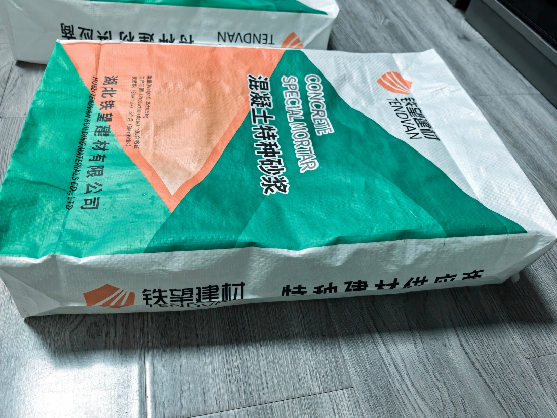 郧阳抗裂密实剂