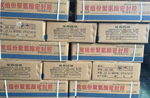 郧阳聚硫密封胶